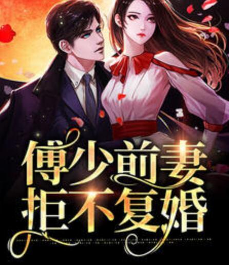 李毅唐雪小说免费阅读
