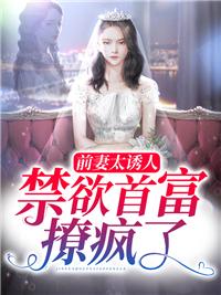万古第一废柴txt百度