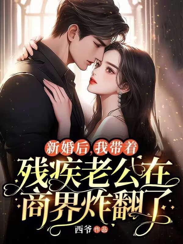医妃当道邪王欺上门免费阅读