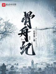 登堂入室吱吱笔趣阁百度网盘
