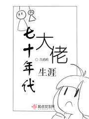 烂葡萄小说严郁赵韶正