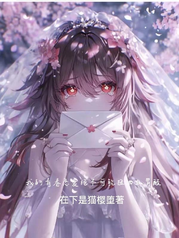 相亲对象是暗恋多年的你