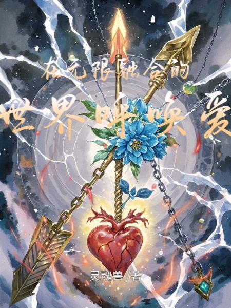 七星仙途