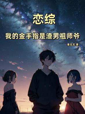 开局被退婚，我成医圣你哭什么？