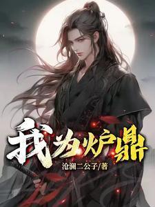 洪荒逍遥鲲鹏