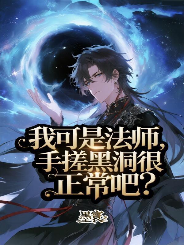 祭奠完去世的爸爸，却被通知他再婚生子全集章节无错版