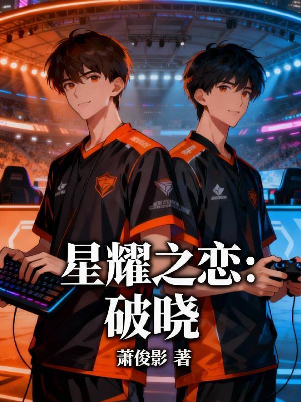 被电击五年后我让全家破产了