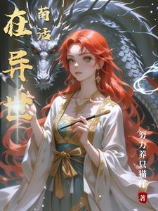 穿成病弱女配(穿书)