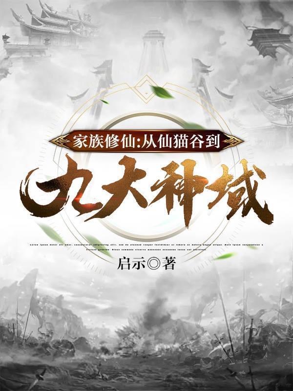 [综武侠]是藤不是鞭全文免费阅读全文目录