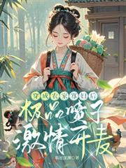 豪门契约：冷情总裁俏女佣