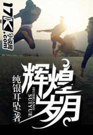 余烬
