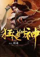 贞观清闲人