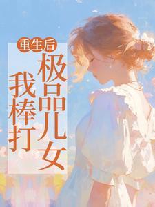 楚枫楚嫣然