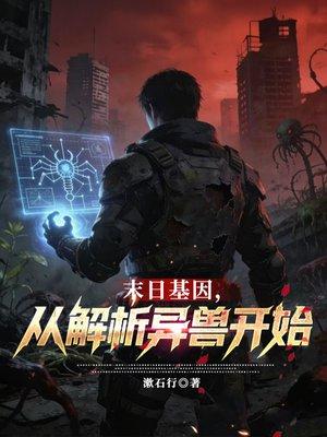 阿兹特克的永生者地图