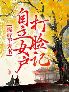 星穹列车的诸天旅行小说名叫什么