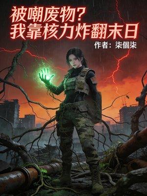 官途危情巴山破晓全文免费阅读小说