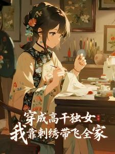 种田修仙，我乃SSSS级土地爷！