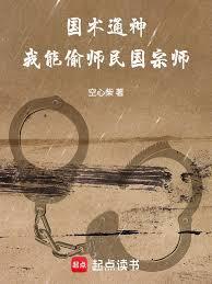 穿越吧，诸天的结局是什么