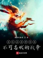 水芸县迷案是哪部小说