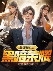 旗卷天下在线阅读