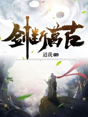 上位完整版