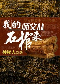 重生当首富继承人
