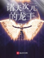 凡人：我五雷之体，娶妻陈巧倩！