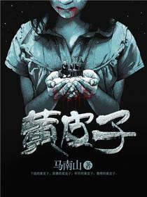可以修仙