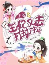 名义：赵立春之子的名义！小说阅读网