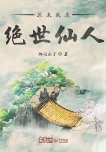 文娱：开局逮到校花偷我龙族存稿