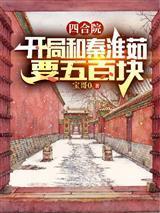 一念成神一念成魔出自哪里
