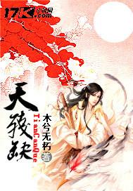 一人之下：至诚感神