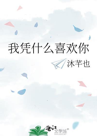 穿越笑傲江湖：小师妹别闹的爱情故事