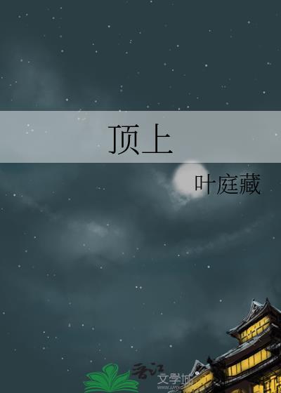 小桃子剑动仙朝纪元初的全文免费阅读