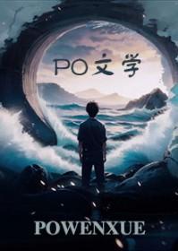丫鬟太撩人，美强狠大佬追着宠穿越
