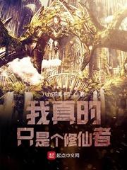 有关三年一千零八十七篇备忘录，没有一篇关于我然澈的小说