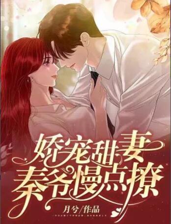 林语惊是哪部的女主