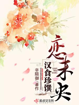 叶清清沈从安月光下的你