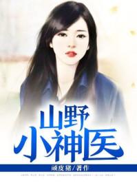 女儿的港湾小说