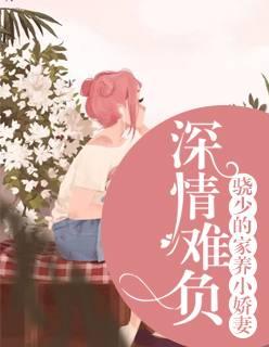 夜瑶星傅暄热门求书