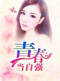 夫人她罪不至死[比心