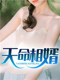 穿越成魔尊三个徒弟