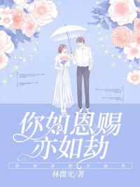 都市逍遥邪医林辰
