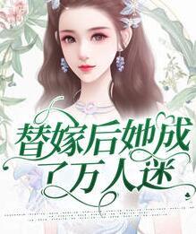 唱歌的大姐姐也想谈恋爱